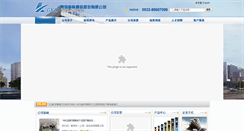 Desktop Screenshot of gaokechina.com